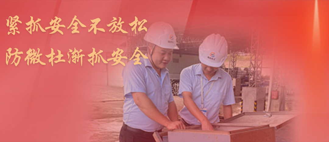 <strong>防微杜漸，堅(jiān)守紅線，海龍化工開展中秋節(jié)前安全專項(xiàng)大檢查</strong>