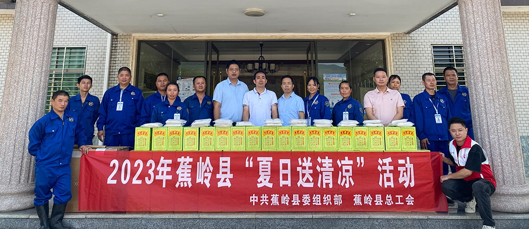 夏日送清涼，關(guān)懷暖人心