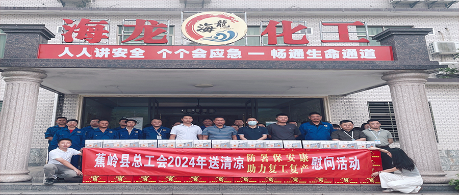 工會(huì)送清涼，防暑保安康