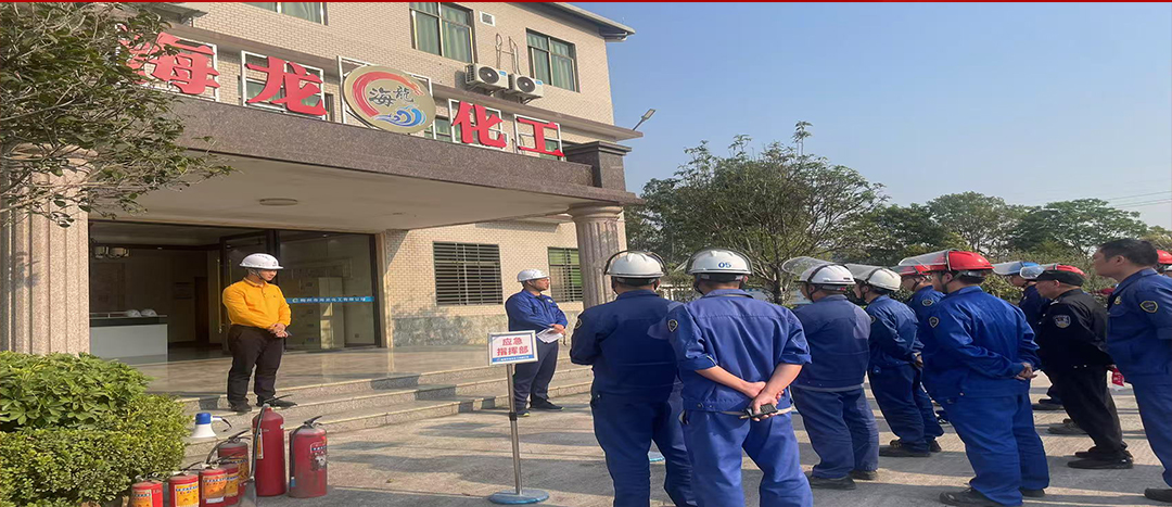 以“演”筑防，海龍化工開(kāi)展應(yīng)急演練